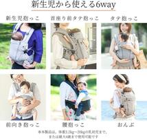 送料無料　ルミエール 【新生児から使える 抱っこ紐】6way (Pearl Grey)_画像3