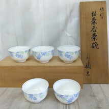 【 橘吉 】湯呑茶碗５客セット たち吉 湯飲み 緑彩 もみじ 紅葉 水色 清涼 茶器 和食器 共箱付_画像1