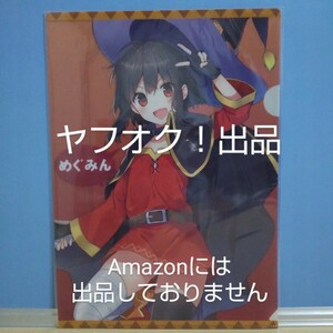 [ not for sale ] that great world . festival luck .! melon books privilege A4 clear file .... that ..{ anonymity delivery }