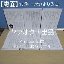 【特典のみ】この素晴らしい世界に祝福を！ とらのあな特典 SS付き4Pリーフレット 全17種+よりみち！ このすば 《匿名配送》_画像7