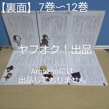 【特典のみ】この素晴らしい世界に祝福を！ とらのあな特典 SS付き4Pリーフレット 全17種+よりみち！ このすば 《匿名配送》_画像5