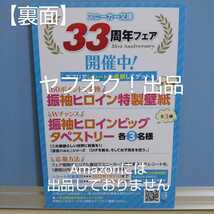 【非売品】この素晴らしい世界に祝福を！ スニーカー文庫33周年フェア 購入特典 イラストカード2枚セット このすば 《匿名配送》_画像4