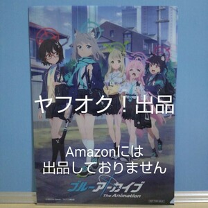 【非売品】ブルーアーカイブ アニメジャパン2024 AJ2024 配布 A4クリアファイル ブルアカ -Blue Archive- 《匿名配送》 