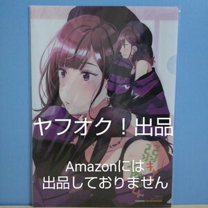 【非売品】弱キャラ友崎くん ゲーマーズ特典 A4クリアファイル レナ 《匿名配送》