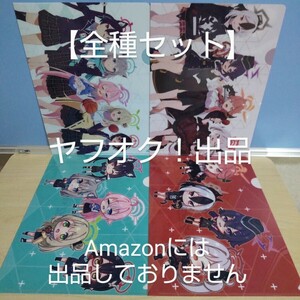 【非売品】ブルーアーカイブ The Animation × ROUND1コラボキャンペーン クリアファイル 全4種セット ブルアカ ラウンドワン 《匿名発送》