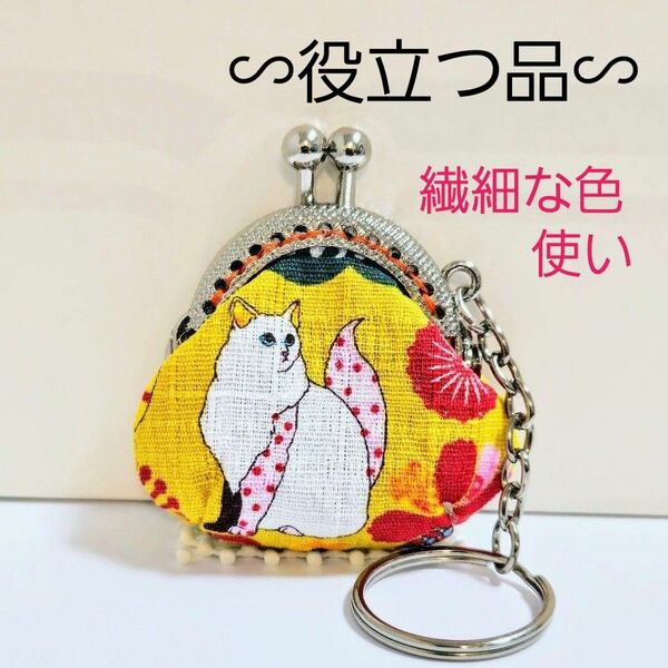 猫柄・A・【希少品】★普段使い～旅行まで、有ると便利な品【希少サイズ&型】でお得！ミニがま口