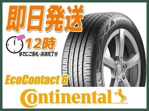 サマータイヤ 205/60R16 1本価格(単品) CONTINENTAL(コンチネンタル) EcoContact6 EC6 (送料無料 当日発送 新品)