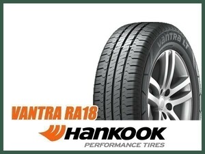 185R14 8PR 4本セット(4本SET) HANKOOK(ハンコック) VANTRA RA18 サマータイヤ(LT/バン) (新品)