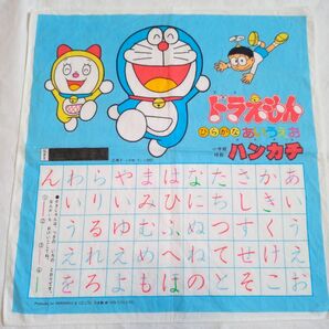 ドラえもん ひらがな あいうえお ハンカチ 小学館特製 昭和レトロ 平成レトロ 希少 レア