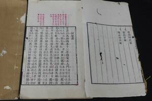 ５史記菁華録　唐本套印本 白紙大判二冊不揃 道光刊記有 検古書古文書和本唐本漢籍古典籍 発送はゆうパックだけ