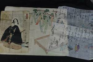 19 cheap . interval .. one sheets thing many color . Kiyoshi person manners and customs autograph flour book@ country . name height 100 .. ukiyoe 4 sheets set sale inspection old book old document peace book@. thing . thing ..