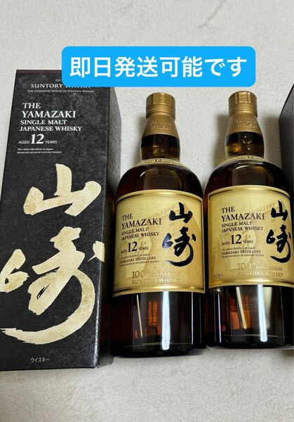 山崎12年 SUNTORY サントリー ウイスキー YAMAZAKI 箱付　未開封　山崎　白州