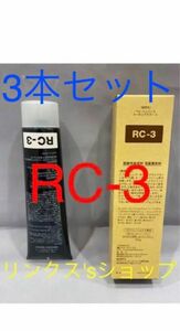 RC3。3本 弱酸性 ベルジュバンス ヘアカラー 白髪染め マニキュアベルジュバンス 弱酸性 メーキングカラー マニキュア