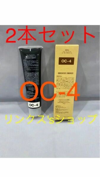 OC4。2本セットベルジュバンス 弱酸性 メーキングカラー マニキュア