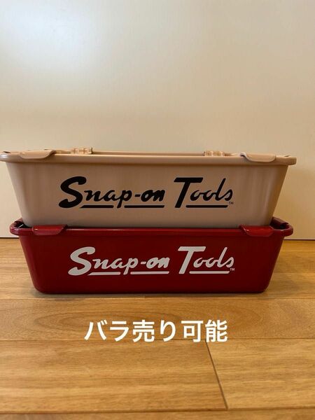 スナップオン　スチールスタッキングボックス　snap on steel stacking box メタリックレッド　コッパー