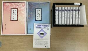 ☆3844　ユーキャン 聞いて楽しむ 日本の名作 CD 16巻セット テキスト2冊 現状保管品☆