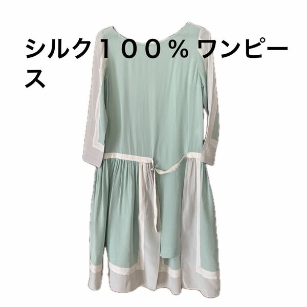 ワンピース　シルク１００% 日本製　アシンメトリー　Aライン　ベルト　美品