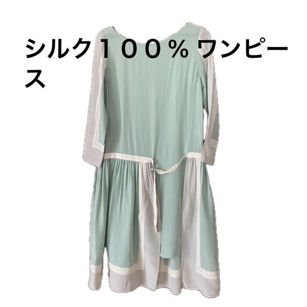 シルク100% 日本製 ワンピース アシンメトリー Aライン ベルト 美品 クーポン対応可