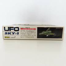 M05 未組立 未開封 イマイ IMAI 謎の円盤UFO スカイ1 プラモデル_画像3