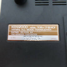 K05 動作品 KENWOOD ケンウッド TR-751 144MHz オールモード アマチュア無線機_画像10