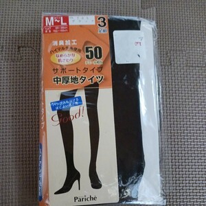 黒タイツ　M～L　50デニール　中厚地タイツ ブラック　3足組