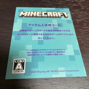 マイクラ Minecraft マインクラフト アイテム入手用コード