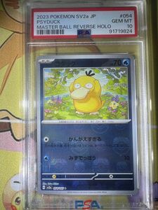 コダックマスターボールミラー PSA10