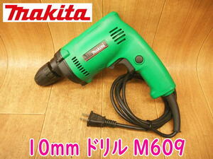 ◆ makita 10mm ドリル M609 マキタ 電気ドリル 電動ドリル 電動工具 100V 穴あけ 穿孔 正逆転 無段変速 鉄工10mm 木工25mm 