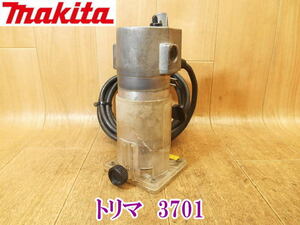 〇 makita マキタ トリマ 3701 ⑦ トリマー 面取り 電動トリマ 電動トリマー トリミング 木材 加工 穴あけ 切削 電動工具 木工用 No.3572