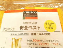 ◆【新品・未使用】5点セット TRUSCO 安全ベスト TKA-360 2点 藤原産業 反射ベスト 型式不明 メーカー型式不明 赤白手旗 交通警備 整備 _画像4