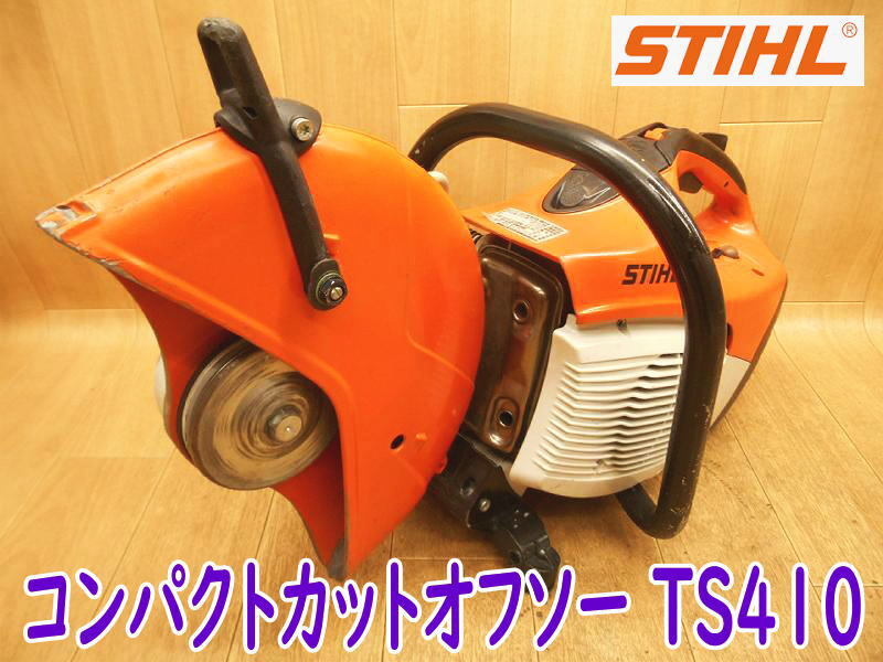 2025年最新】Yahoo!オークション -スチール ts410の中古品・新品 2025年最新】Yahoo!オークション -スチール ts410の中古品・新品