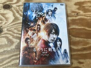 m ネコポスA るろうに剣心 最終章 The Final DVD 佐藤健 有村架純 江口洋介 ※再生未確認、小さなキズあり、ケースに傷み多め