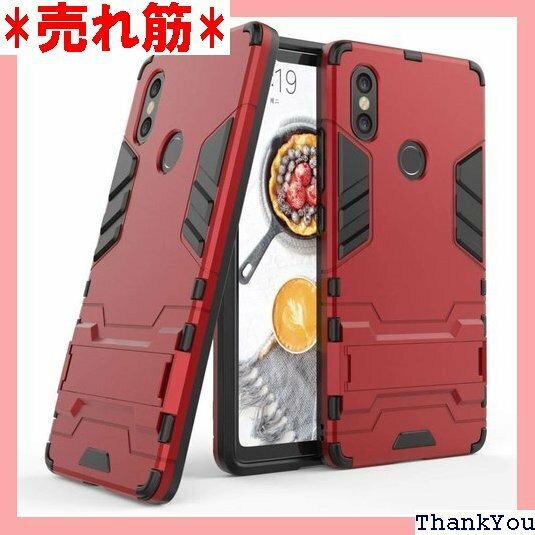 MaiJin 対応シャオミ Xiaomi Mi 8 S デュアル ハイブリッド ブラケット機能 耐衝撃ケース 赤 170