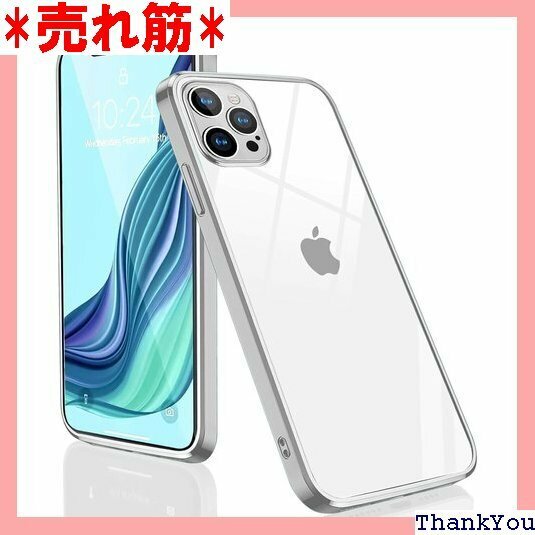 iPhone 12 Pro Max 用 ケース クリア ン12 Pro Max用 6.7インチ ケース シルバー 576