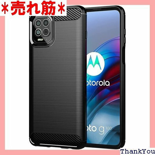 UNEED for MOTO G100 スマホケース 薄型 軽量 耐衝撃 簡易脱着 ソフトケース カラー：黒 780