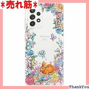 Galaxy A52 5G ケース ギャラクシーA52 カバー SC-53B らふら お花畑のうさぎ 828