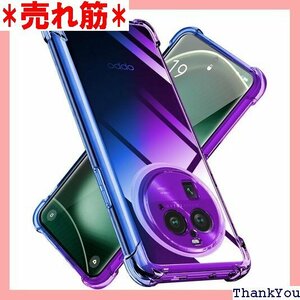 OPPO Find X6 Pro 5G ケース クリア ストラップホール付き 人気 携帯カバー パープルブルー 1303