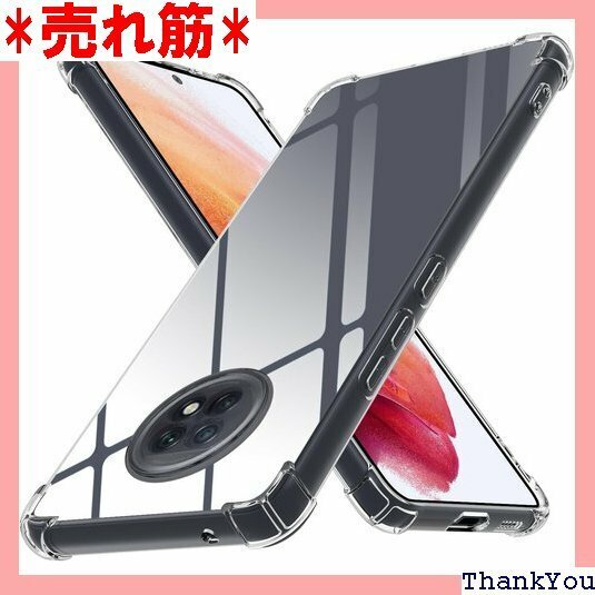 Redmi Note 9T 5G ケース クリア 耐衝 黄変防止 滑り防止 人気 透明 5-rm-n9t-01 1314