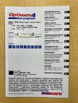 訳あり品！【箱無し】オプティメート4デュアル OptiMATE-4DUAL TM-347 バイク用バッテリー充電器_画像3