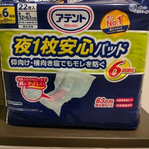 アテント 尿とりパッド 横向き寝でもモレを防ぐ 男女共用