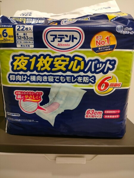 アテント 尿とりパッド 横向き寝でもモレを防ぐ 男女共用