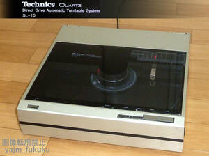 【264】　Technics テクニクス　ＡＵＴプレイヤー SL-10