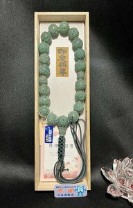 [ river book@ family Buddhist altar shop ]..[ seal times ../ dragon carving sphere also ../18 sphere / cord ./20mm sphere / inside surroundings 31cm]/ mountain rice field .../menou.. natural stone / river book@.
