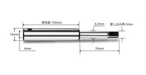 GAVAN ISO規格 M4 有効長 150mm タップ用 エクステンションバー 延長棒 エキシテンションバー