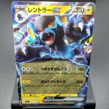 【ポケモンカード】レントラー ex [RR] （SV6_041/101）拡張パック 変幻の仮面 トレーディングカード ポケカ PCG PTCG _画像1