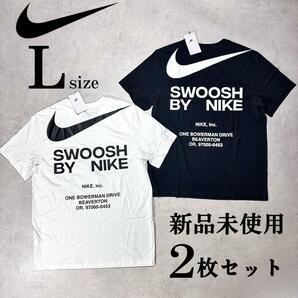 新品 Lsize ナイキ 半袖 Tシャツ 2枚セット 人気 プリント ロゴ まとめ 白 黒 ビッグロゴ スウッシュ SWOOSH BY NIKE スポーツ ジム 服