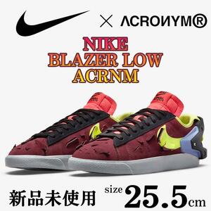 新品 25.5cm ナイキ × アクロニウム ブレーザー ロー 定価1.7万 NIKE × ACRONYM BRAZER LOW スニーカー 靴 人気コラボ レッド おしゃれ