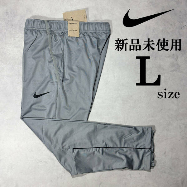 新品 Lsize ナイキ ドライフィット ランニング ジョガーパンツ グレー NIKE Dri-Fit RUNNING ロングパンツ プリントロゴ トレーニング