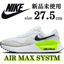 1円〜 新品 27.5cm ナイキ エアマックス システム NIKE W AIR MAX SYSTM メンズサイズ スニーカー シューズ 靴 定番 人気 白 ホワイト 黄_画像1