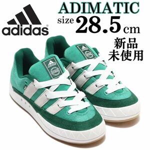 新品 アディダス アディマティック 28.5cm adidas adimatic スニーカー グリーン ホワイト 緑 白 シューズ 人気シリーズ 刺繍 ストライプ